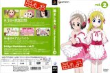 BUY NEW ichigo mashimaro - 70381 Premium Anime Print Poster