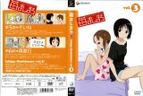 BUY NEW ichigo mashimaro - 70382 Premium Anime Print Poster