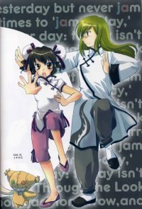 BUY NEW ichitaro - 131282 Premium Anime Print Poster