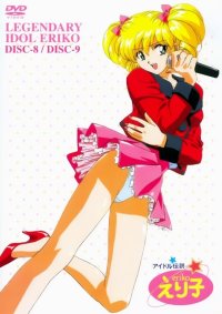 BUY NEW idol densetsu eriko - 33049 Premium Anime Print Poster