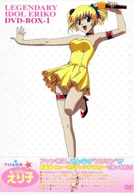 BUY NEW idol densetsu eriko - 33050 Premium Anime Print Poster idol densetsu eriko - 33050 image