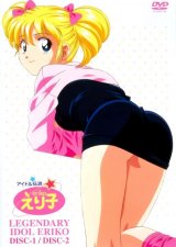 BUY NEW idol densetsu eriko - 33051 Premium Anime Print Poster