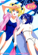 BUY NEW idol densetsu eriko - 33053 Premium Anime Print Poster