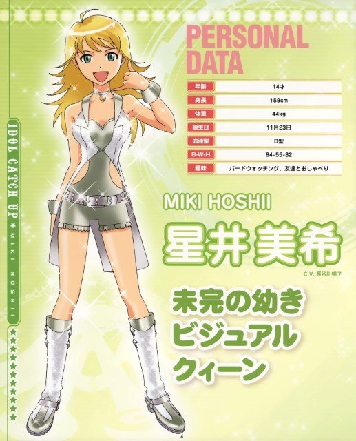 BUY NEW idol master xenoglossia - 115617 Premium Anime Print Poster idol master xenoglossia - 115617 image
