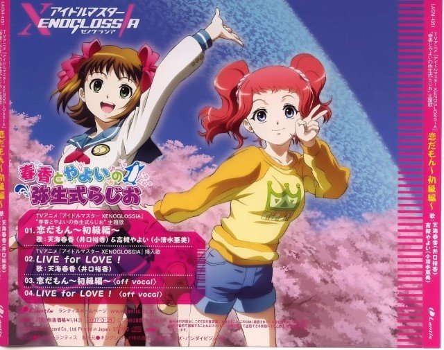 BUY NEW idol master xenoglossia - 116454 Premium Anime Print Poster idol master xenoglossia - 116454 image