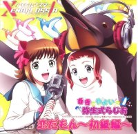 BUY NEW idol master xenoglossia - 116455 Premium Anime Print Poster
