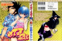 BUY NEW iketeru futari - 132697 Premium Anime Print Poster