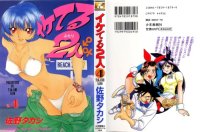 BUY NEW iketeru futari - 83035 Premium Anime Print Poster