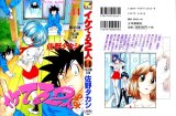 BUY NEW iketeru futari - 83386 Premium Anime Print Poster