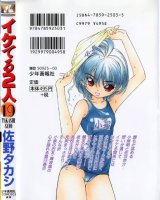 BUY NEW iketeru futari - 83921 Premium Anime Print Poster