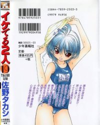 BUY NEW iketeru futari - 83921 Premium Anime Print Poster