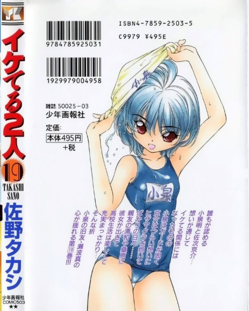 Buy Iketeru Futari 83921 Animeprintz Com Buy Iketeru Futari 83921 Animeprintz Com