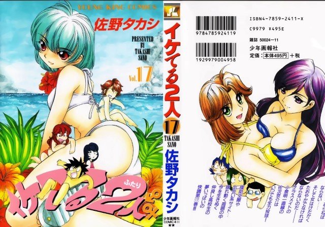 BUY NEW iketeru futari - 83924 Premium Anime Print Poster iketeru futari - 83924 image