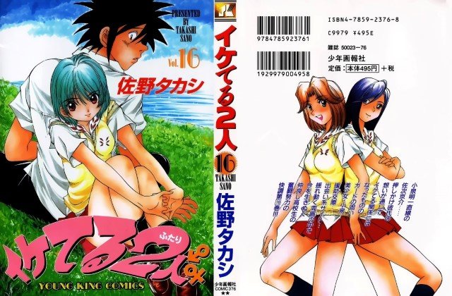 BUY NEW iketeru futari - 83925 Premium Anime Print Poster iketeru futari - 83925 image