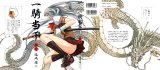 BUY NEW ikkitousen - 103905 Premium Anime Print Poster