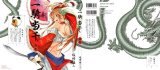 BUY NEW ikkitousen - 108927 Premium Anime Print Poster
