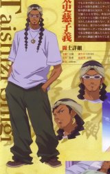 BUY NEW ikkitousen - 113508 Premium Anime Print Poster