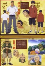 BUY NEW ikkitousen - 115201 Premium Anime Print Poster