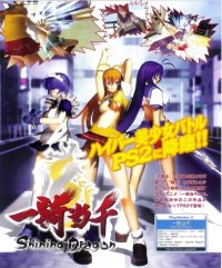 BUY NEW ikkitousen - 136200 Premium Anime Print Poster