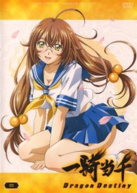 BUY NEW ikkitousen - 146031 Premium Anime Print Poster