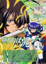 BUY NEW ikkitousen - 156376 Premium Anime Print Poster