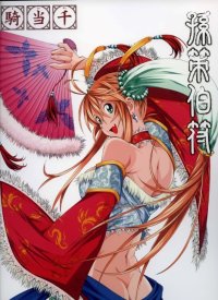 BUY NEW ikkitousen - 184503 Premium Anime Print Poster