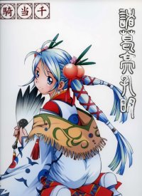 BUY NEW ikkitousen - 184629 Premium Anime Print Poster