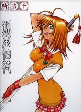 BUY NEW ikkitousen - 184661 Premium Anime Print Poster