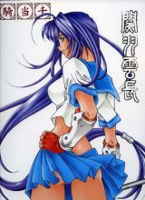BUY NEW ikkitousen - 184662 Premium Anime Print Poster