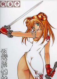 BUY NEW ikkitousen - 184663 Premium Anime Print Poster