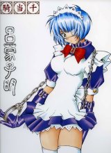 BUY NEW ikkitousen - 184664 Premium Anime Print Poster