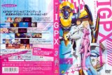 BUY NEW immortal grand prix - 132078 Premium Anime Print Poster