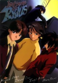 BUY NEW infinite ryvius - 110132 Premium Anime Print Poster