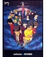 BUY NEW infinite ryvius - 21156 Premium Anime Print Poster