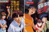 BUY NEW infinite ryvius - 71125 Premium Anime Print Poster