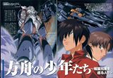 BUY NEW infinite ryvius - 7209 Premium Anime Print Poster