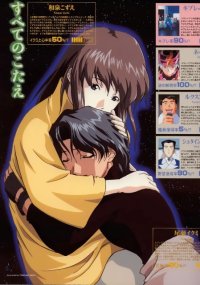 BUY NEW infinite ryvius - 7265 Premium Anime Print Poster
