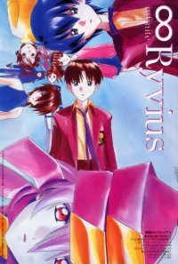 BUY NEW infinite ryvius - 82822 Premium Anime Print Poster