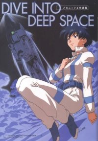BUY NEW infinite ryvius - 89450 Premium Anime Print Poster