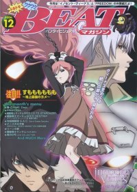 BUY NEW innocent venus - 100919 Premium Anime Print Poster
