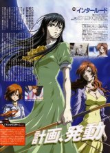 BUY NEW interlude - 133762 Premium Anime Print Poster