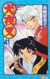 BUY NEW inu yasha - 118774 Premium Anime Print Poster