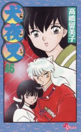 BUY NEW inu yasha - 124250 Premium Anime Print Poster