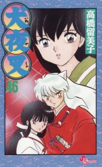 BUY NEW inu yasha - 124250 Premium Anime Print Poster