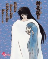 BUY NEW inu yasha - 124255 Premium Anime Print Poster