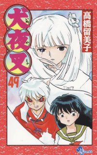 BUY NEW inu yasha - 147030 Premium Anime Print Poster