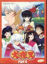 BUY NEW inu yasha - 159799 Premium Anime Print Poster