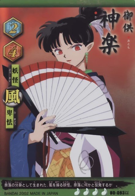 BUY NEW inu yasha - 164563 Premium Anime Print Poster inu yasha - 164563 image