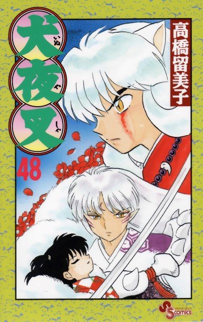 BUY NEW inu yasha - 172900 Premium Anime Print Poster inu yasha - 172900 image