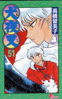 BUY NEW inu yasha - 172906 Premium Anime Print Poster